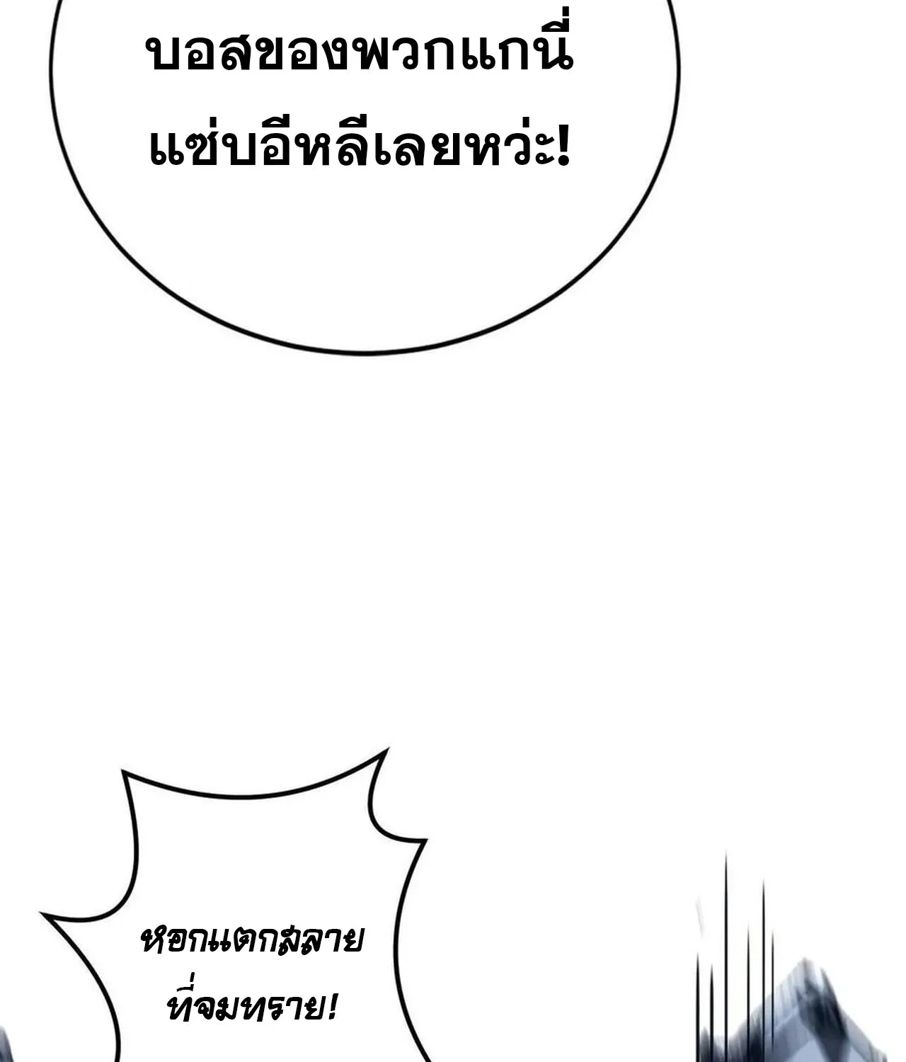 Unparalleled in the Online Gaming World ยอดคน ณ โลกออนไลน_ ตอนที่ ตอนที่ 49 รูปที่ 80