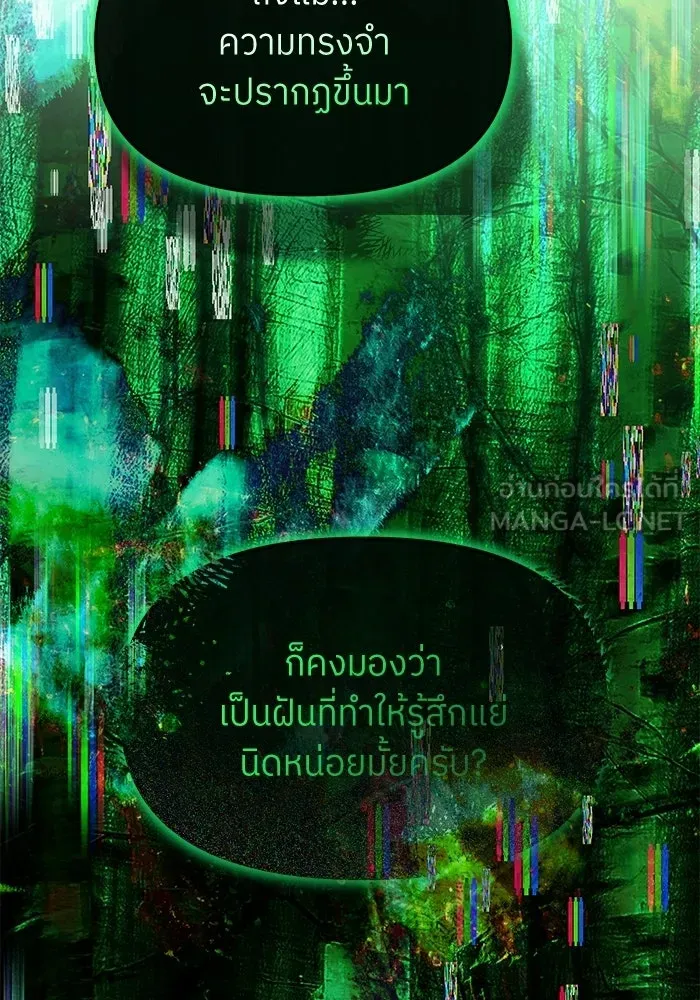 ย้อนเวลามาเป็นมักเน่ ตอนที่ 78 รูปที่ 51