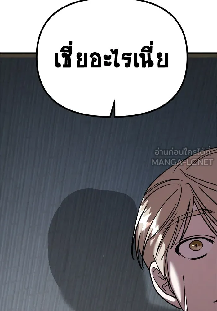 วายร้ายก็อยากมีรัก ตอนที่ 29 รูปที่ 162