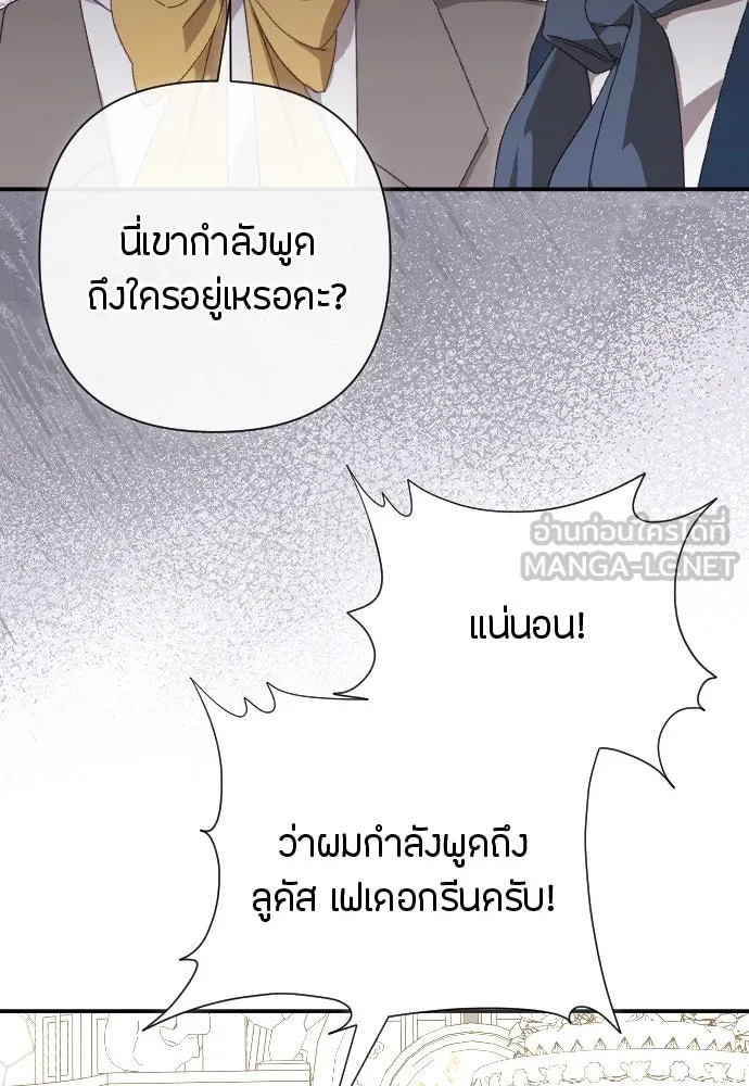 แด่ใจที่ไร้รัก ตอนที่ 23 รูปที่ 66