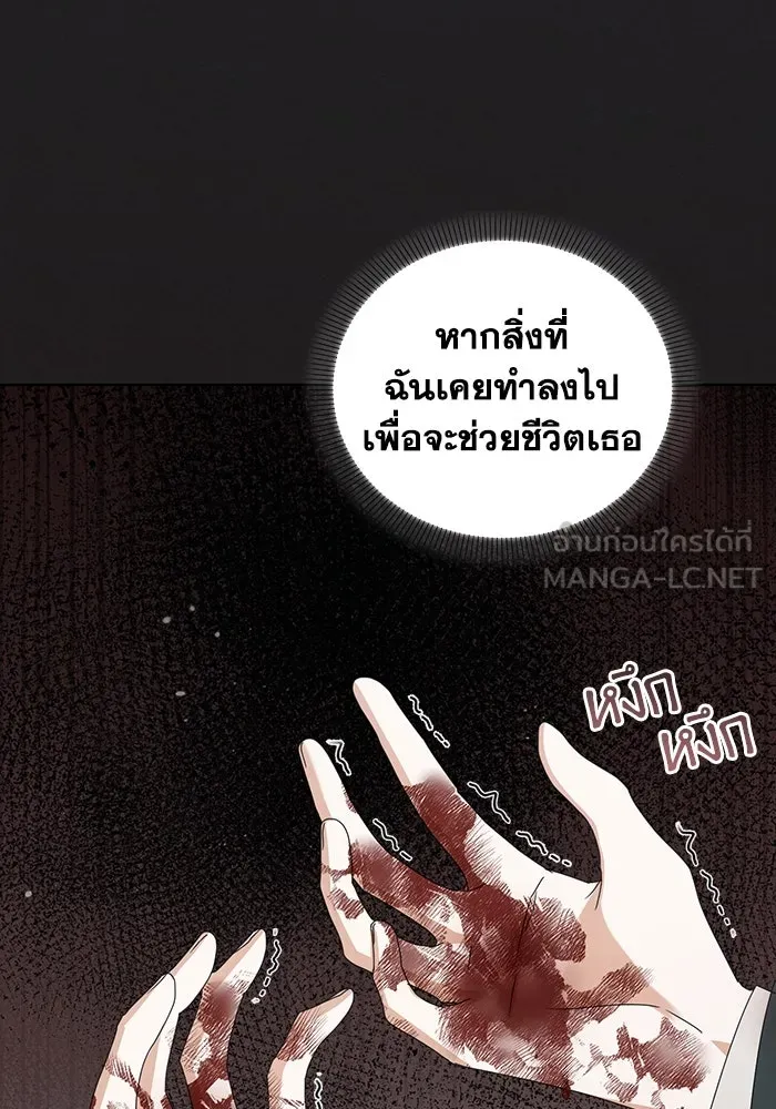 ชีวิตใหม่ในตระกูลมือสังหาร ตอนที่ 66 รูปที่ 90