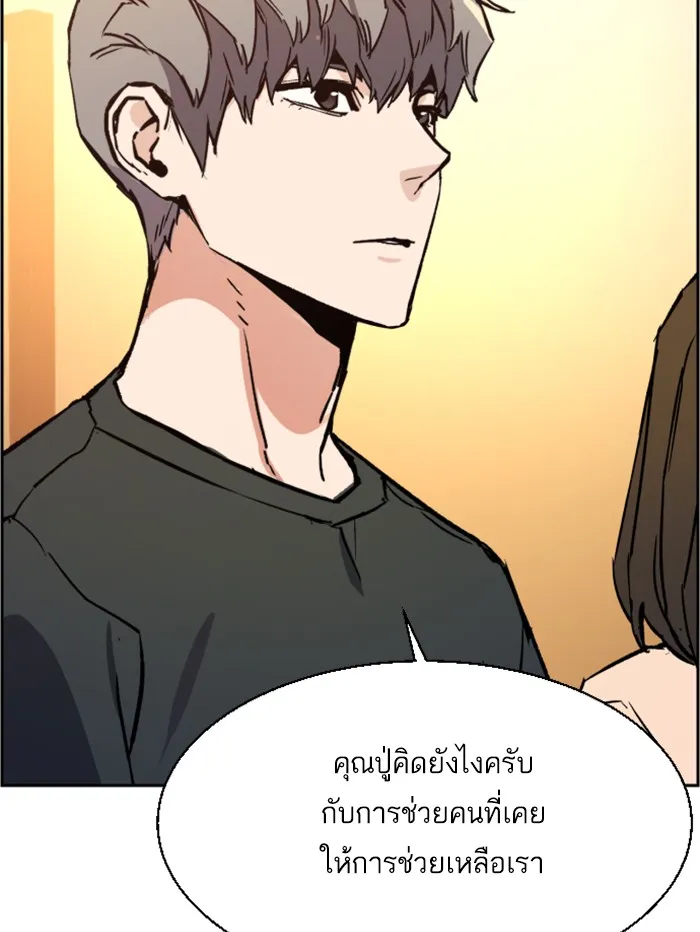 พี่ชายสายบอดี้การ์ด ตอนที่ 31 รูปที่ 73