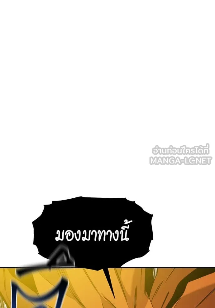 แยกร่างล่าอัตโนมัติ ตอนที่ 137 รูปที่ 17