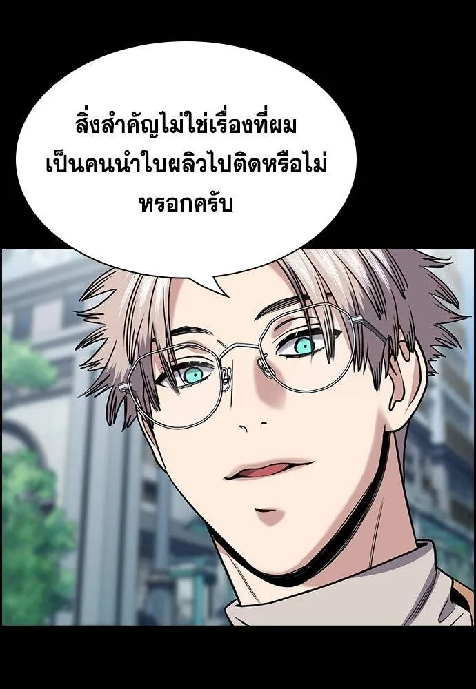 การศึกษาที่แท้จริง ตอนที่ 163 รูปที่ 49