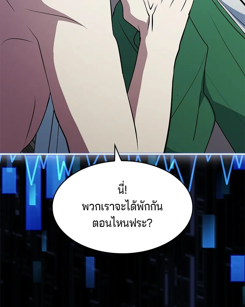 เจ้าชายแผนโบราณ ตอนที่ 41 รูปที่ 104