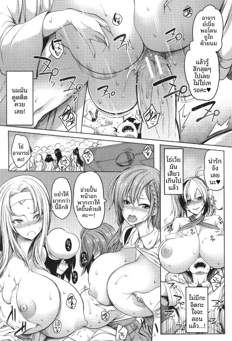 Doujin-Lc- อ่าน โดจิน มังฮวา เกาหลี ญี่ปุ่น จีน แปลไทย หลักสูตรเพาะพันธุ์สาวอกใหญ่ (Momiyama) ตอนที่ 1 2 3 4 5 6 7 8 9 10 11 12 13 14 ฟรี ไม่มีโฆษณา อ่าน โดจิน Manhwa เกาหลี ญี่ปุ่น จีน เรามีครบ คัดมาให้เน้นๆ โดจิน 18+ รับประกันความฟินโดย  Doujin Lc