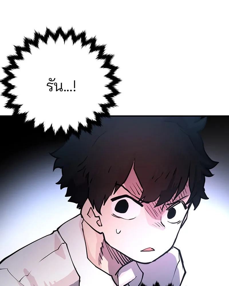 Player ตอนที่ 10 รูปที่ 61