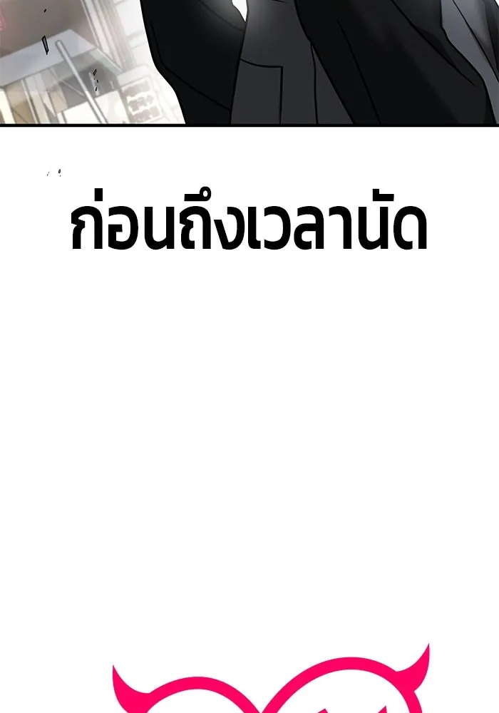 วายร้ายก็อยากมีรัก ตอนที่ 17 รูปที่ 16