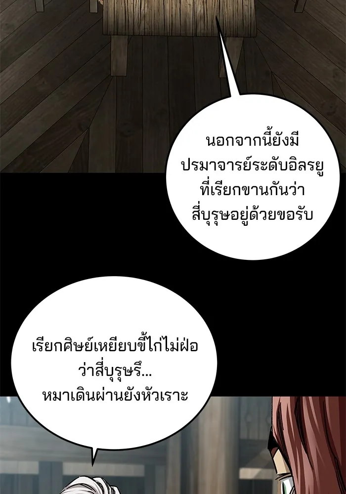 คุณปู่จอมยุทธกับหลานสาวสุดแกร่ง ตอนที่ 20 รูปที่ 4