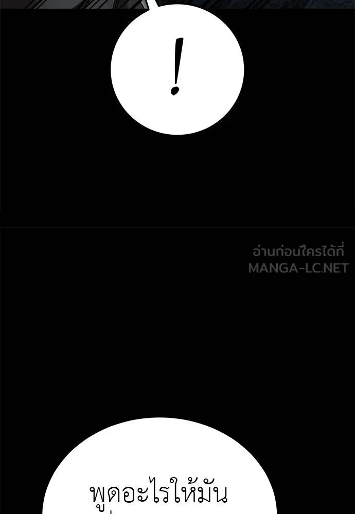 ยมราชลงทัณฑ์ ตอนที่ 82 รูปที่ 21