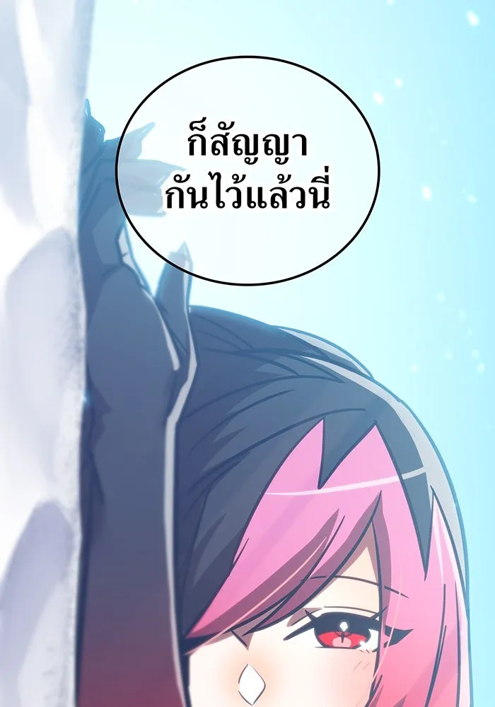 เพลเยอร์เลือดเทวะ ตอนที่ 53 จนกว่าวิญญาณจะมอดไหม้ รูปที่ 193