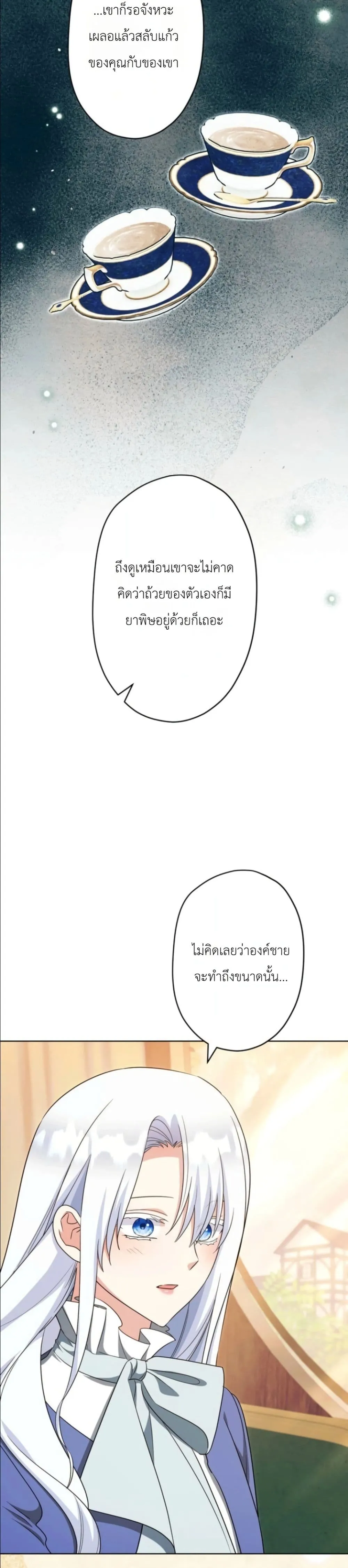 Manga-lc-com อ่านมังงะ อ่านการ์ตูน ออนไลน์ ฟรี I Possessed the Most Terrifying Stepmother in History ตอนที่ 1 2 3 4 5 6 7 8 9 10 11 12 13 14 ฟรี ไม่มีโฆษณา Manga-lc - อ่าน มังงะ อ่าน การ์ตูน ออนไลน์ อ่านมังงะ ฟรี