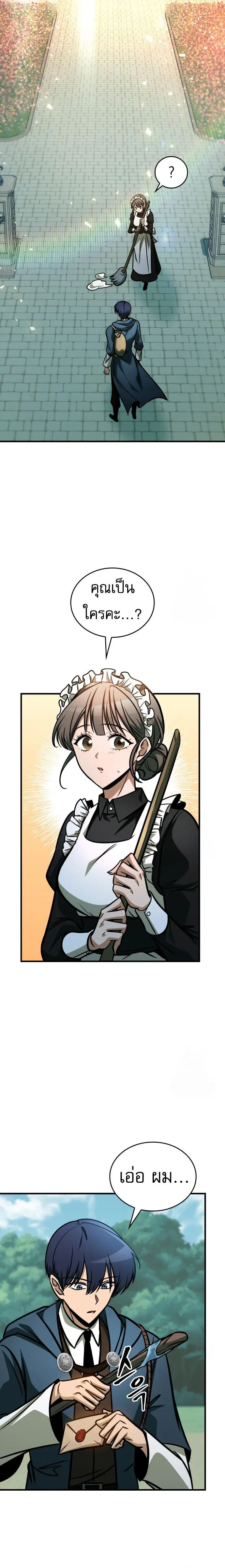 My Exclusive Tower Guide ตอนที่ ตอนที่ 62 รูปที่ 27