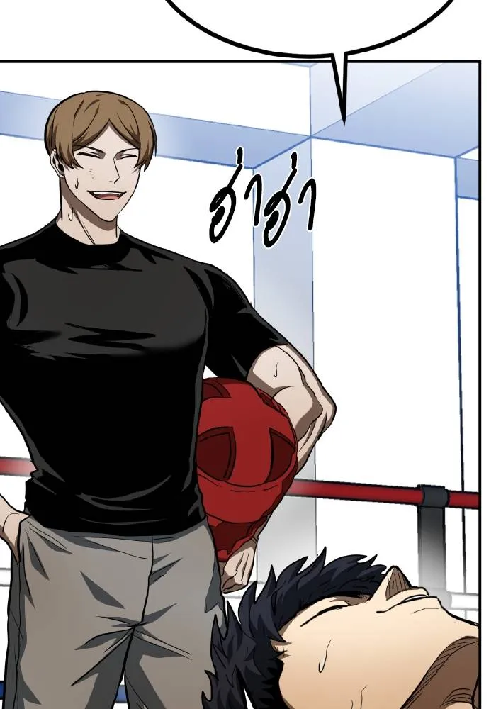 ราชาแห่งอ็อกทากอน ตอนที่ 56 รูปที่ 4