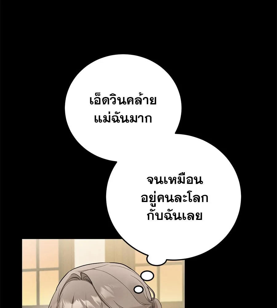 เรือนจำรัก ตอนที่ 2 รูปที่ 50