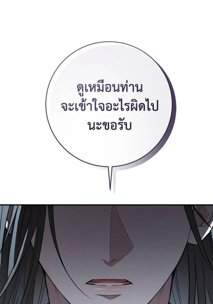 ยามหมาป่าทมิฬเรียกหา ตอนที่ 23 รูปที่ 92