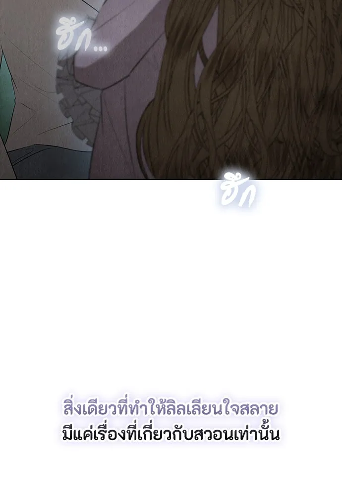 ลูกสาวตัวปลอมของท่านดยุก ตอนที่ 32 รูปที่ 28