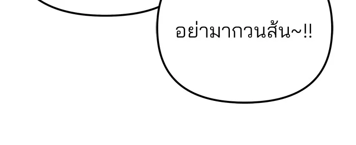 เลวฟาดเลว ตอนที่ 112 รูปที่ 109