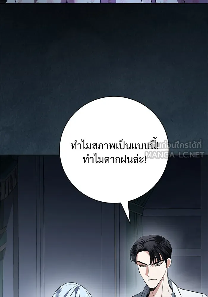 แด่ชู้รักของสามี ตอนที่ 83 รูปที่ 102