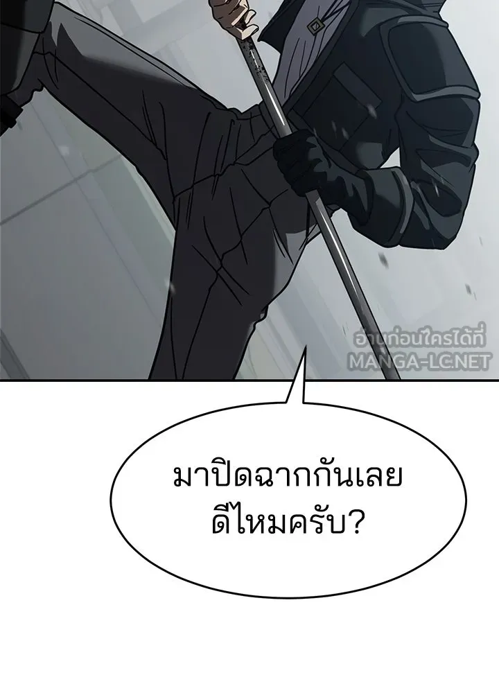 กฎเหล็กบ้านสายลับ ตอนที่ 27 รูปที่ 192
