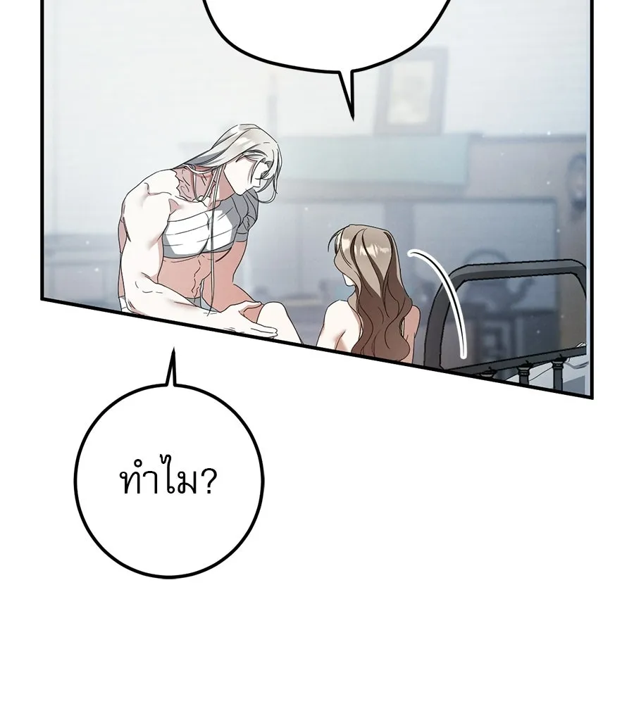 เรือนจำรัก ตอนที่ 82 รูปที่ 139