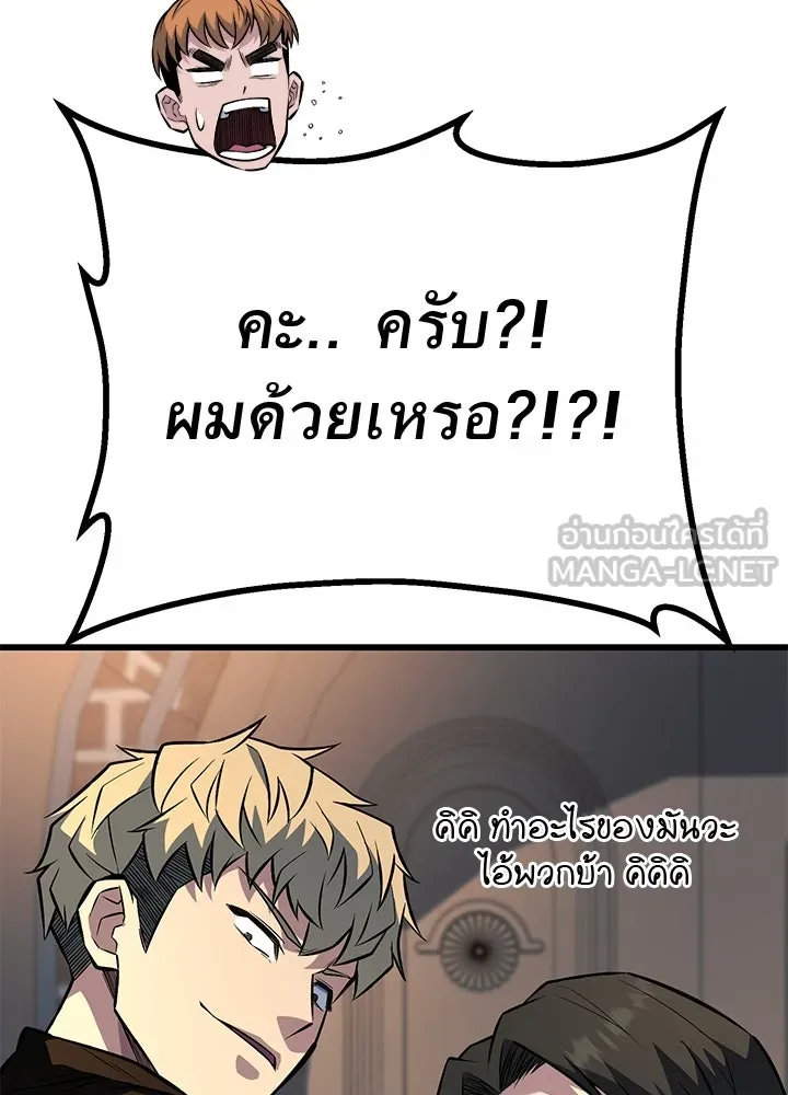 ราชาลานประลอง ตอนที่ 38 รูปที่ 33
