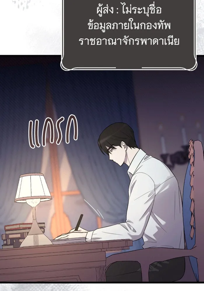 จำเลยหัวใจ ตอนที่ 29 รูปที่ 11