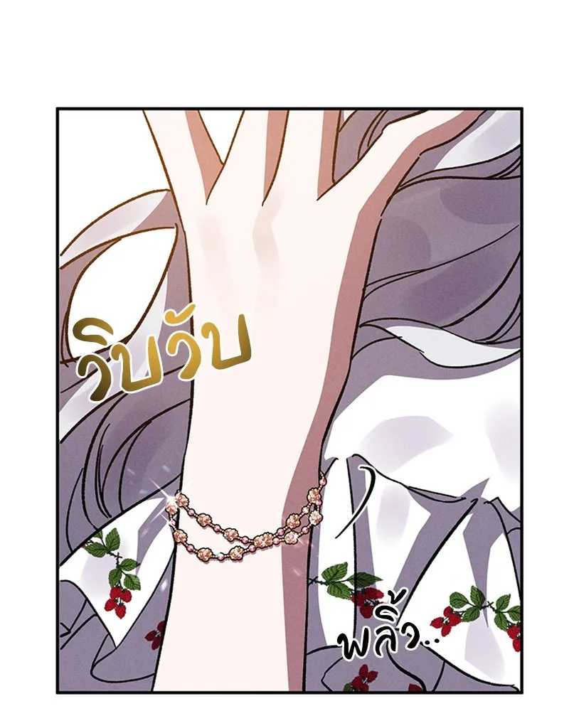 โอ้ ศัตรูที่รัก ตอนที่ 13 รูปที่ 19