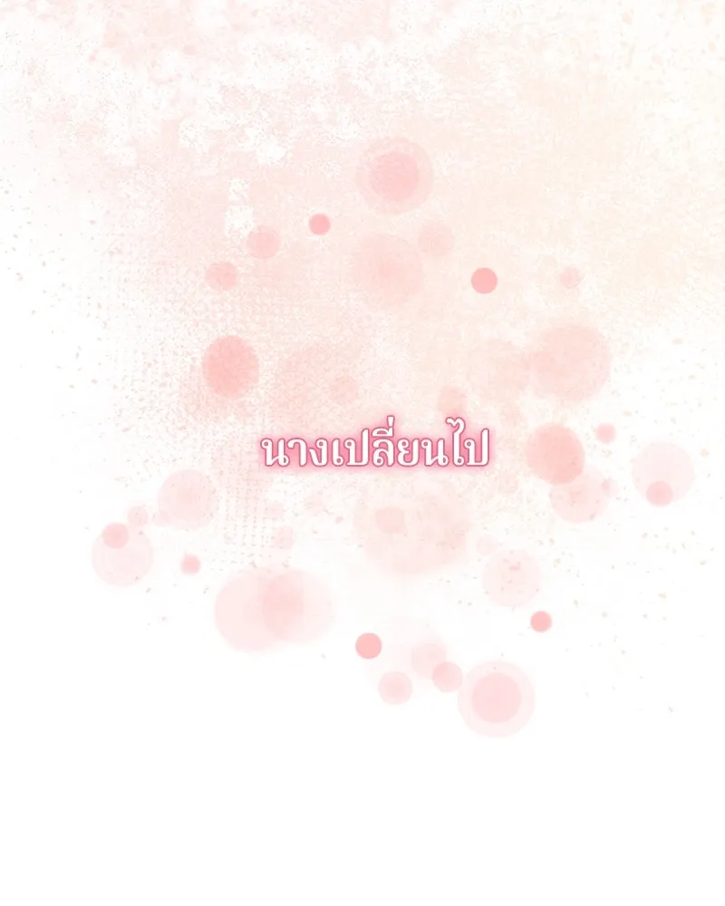 ถ้าเป็นนางร้าย ขอตายดีกว่า ตอนที่ 6 รูปที่ 140