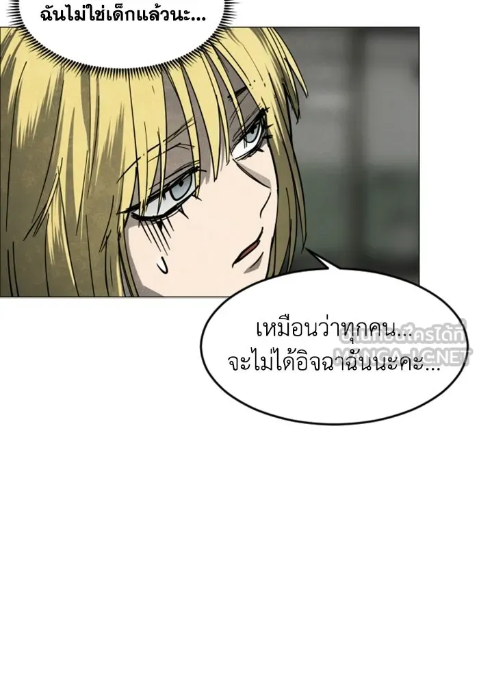 FOG LAND ตอนที่ 32 รูปที่ 24