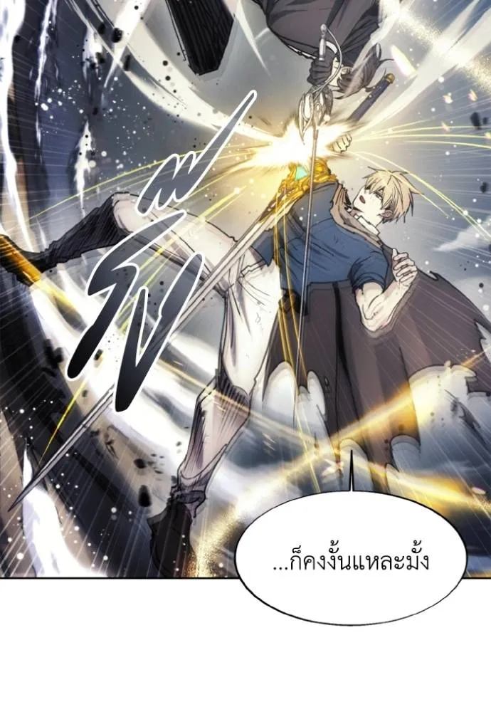 ศึกชิงบัลลังก์เทพเจ้ ตอนที่ 144 รูปที่ 85