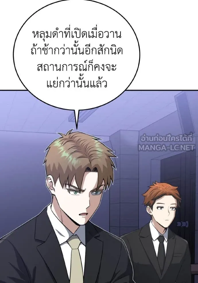 อัจฉริยะนอกคอก ตอนที่ 133 รูปที่ 5