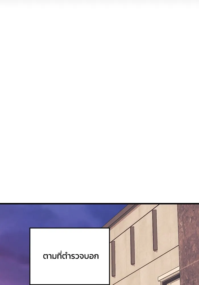 ชีวิตรักฉบับเดจาวู ตอนที่ 67 รูปที่ 67
