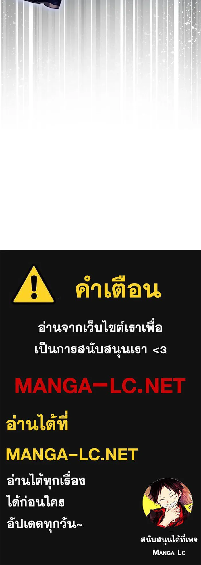 ทางหลุดพ้นของนักบุญลวง ตอนที่ 41 รูปที่ 92