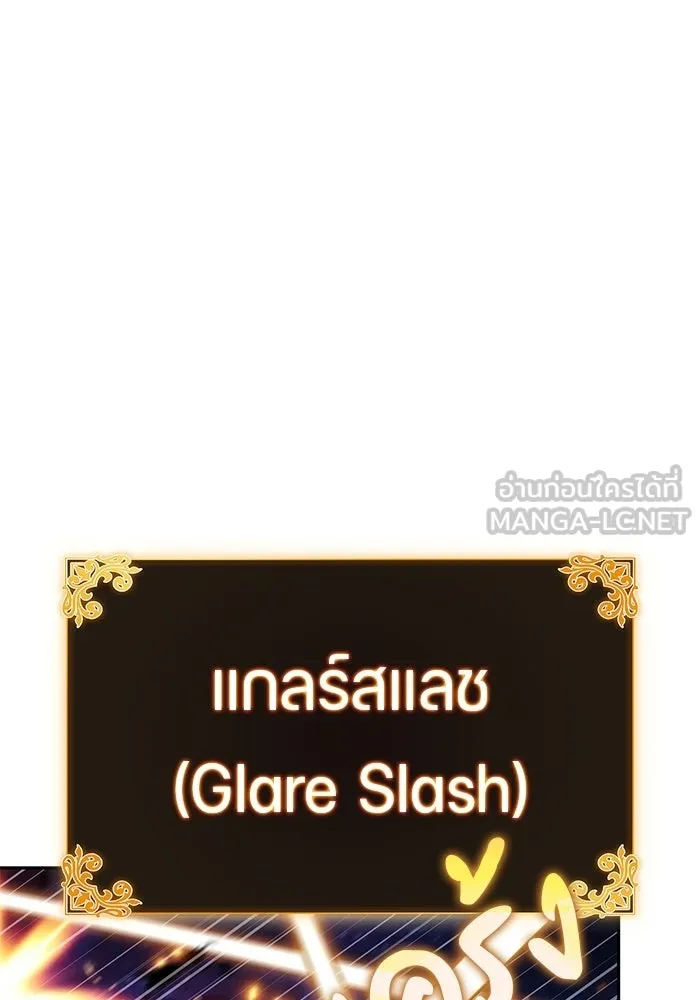 ลูกชายคนเล็กของดยุกคือมือสังหาร ตอนที่ 92 รูปที่ 72