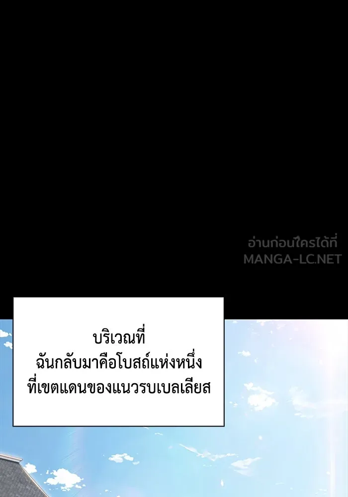 ลูกชายคนเล็กของดยุกคือมือสังหาร ตอนที่ 12 รูปที่ 141