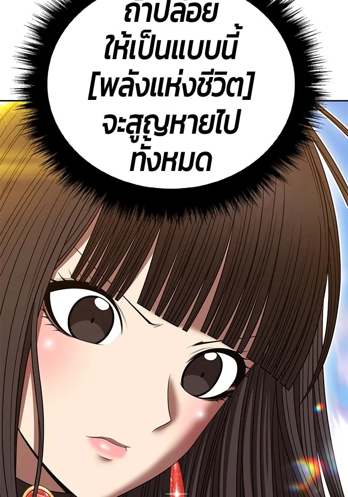 +99 ท่อนไม้พร้อมบวก ตอนที่ 33 ศัตรูที่แข็งแกร่งที่สุด (6) รูปที่ 248