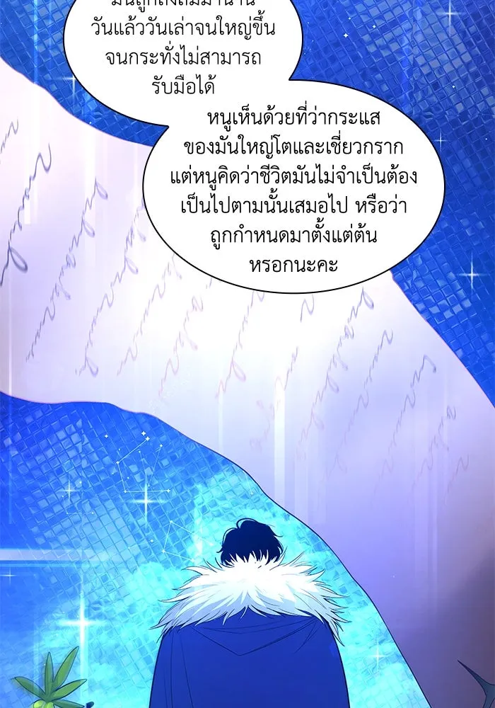 ฟิลเลียโรเซ่กับคำทำนายแห่งมงกุฎหนาม ตอนที่ 45 รูปที่ 46