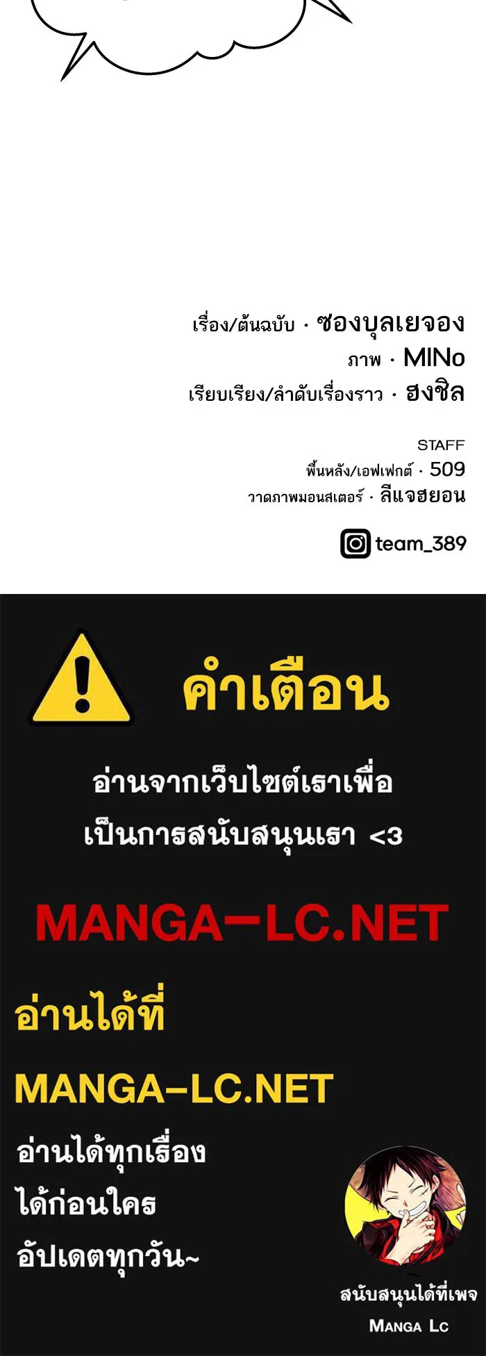 ยอดคนเลเวลทะลุ ตอนที่ 35 บุก (2) รูปที่ 201