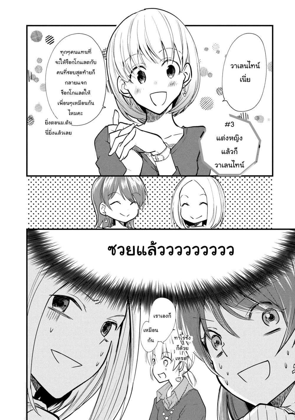 Manga-lc-com อ่านมังงะ อ่านการ์ตูน ออนไลน์ ฟรี Josou Shite Off-kai ni Sanka Shite mita. ตอนที่ 1 2 3 4 5 6 7 8 9 10 11 12 13 14 ฟรี ไม่มีโฆษณา Manga-lc - อ่าน มังงะ อ่าน การ์ตูน ออนไลน์ อ่านมังงะ ฟรี