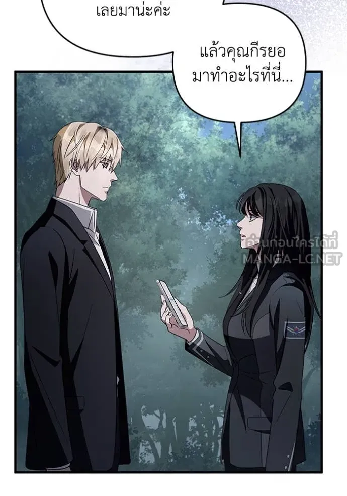 เชื่อเถอะ ฉันเป็นฮัน ตอนที่ 47 รูปที่ 14