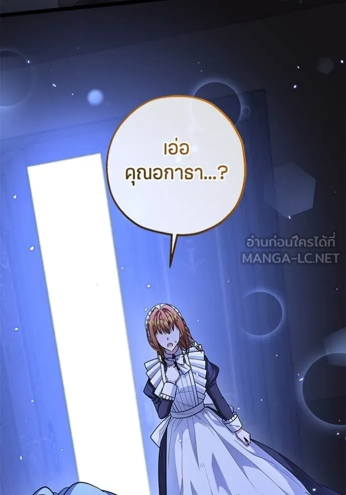 ป๊ะป๋าขา หนูลาแล้ว ตอนที่ 22 รูปที่ 117