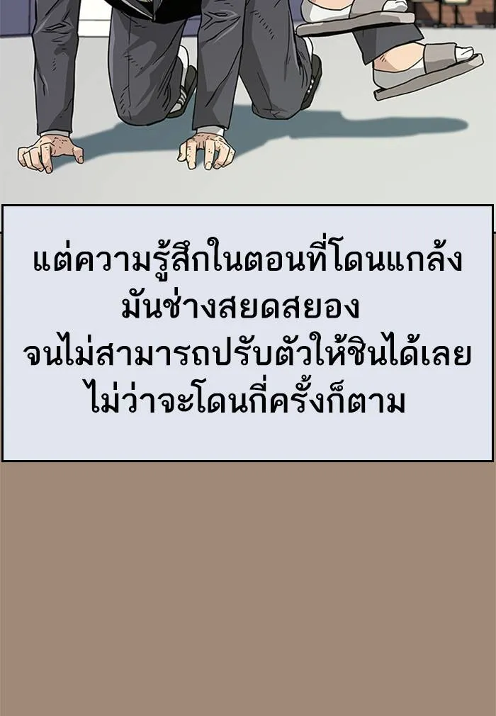 เหยื่ออย่างผมต้องรอด ตอนที่ 1 รูปที่ 44