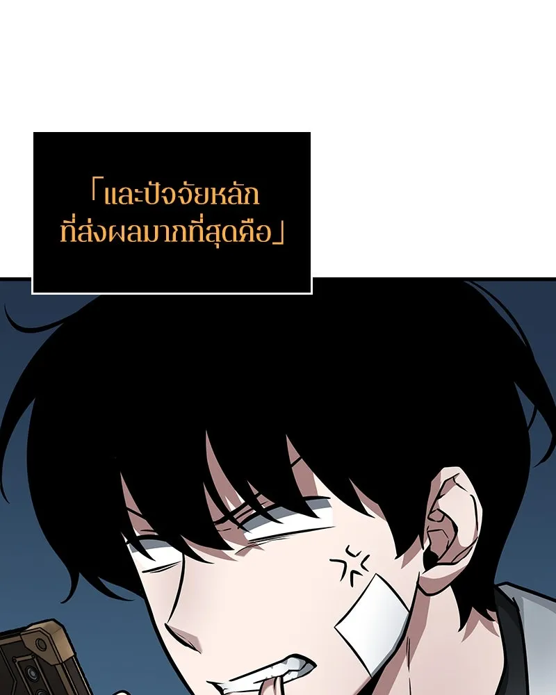 Omniscient Reader อ่านชะตาวันสิ้นโลก ตอนที่ 42 อาสโมเดียส (3) รูปที่ 37