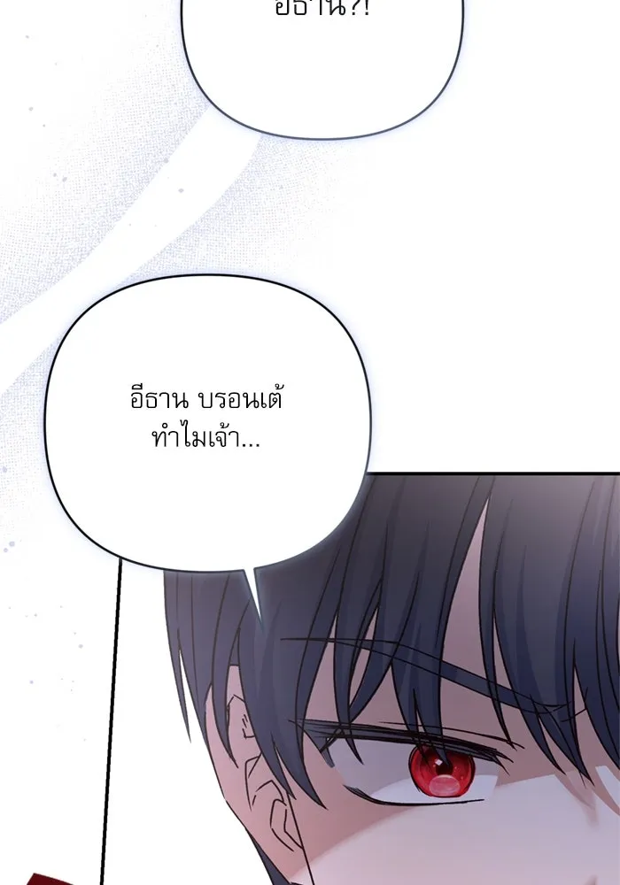 เกิดใหม่คราวนี้ ขอเป็นคนดีดูสักครั้ง ตอนที่ 75 รูปที่ 130