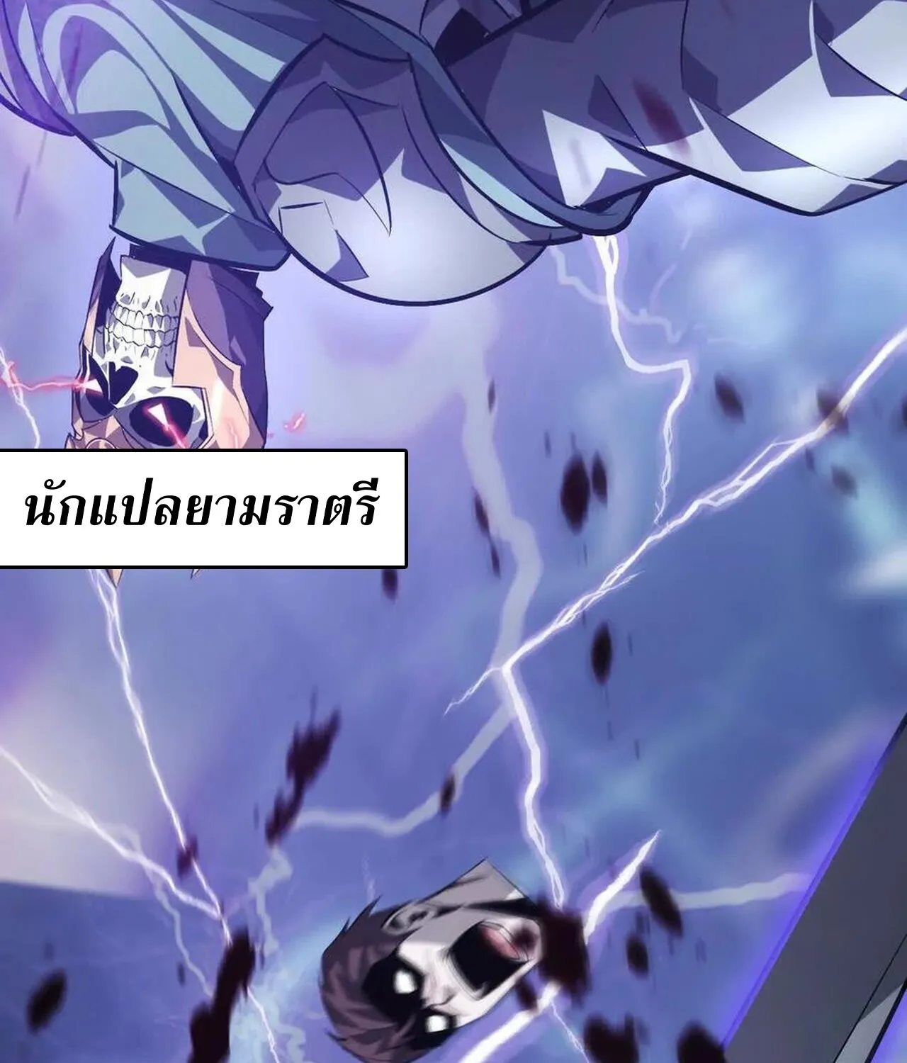 Unparalleled in the Online Gaming World ยอดคน ณ โลกออนไลน_ ตอนที่ ตอนที่ 48 รูปที่ 64