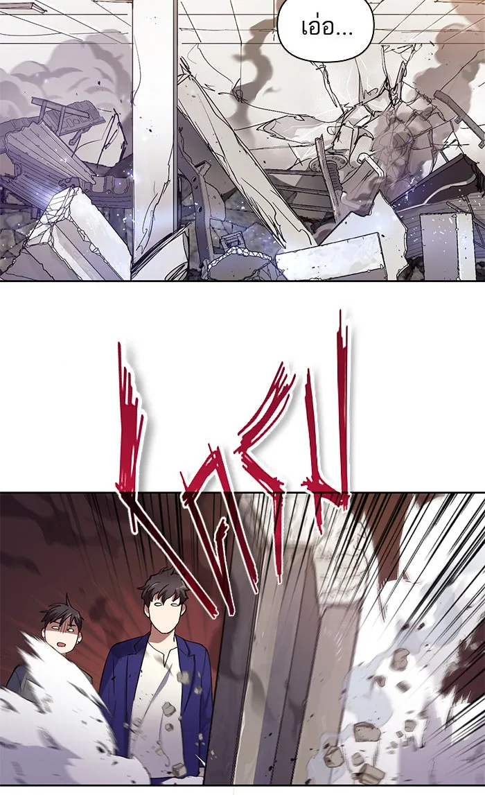 My S-Class Hunters ตอนที่ 13 ไม่ทำตัวบุ่มบ่ามต่อหน้าเด็กๆ รูปที่ 52