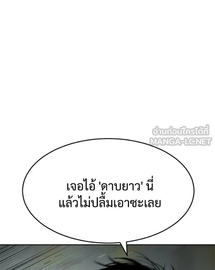 Baek XX ตอนที่ 123 รูปที่ 87