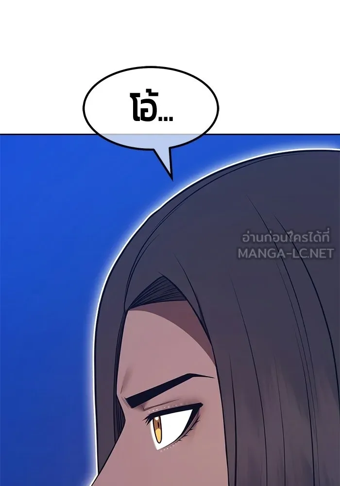 +99 ท่อนไม้พร้อมบวก ตอนที่ 118 ฮันซารัง (1) รูปที่ 177