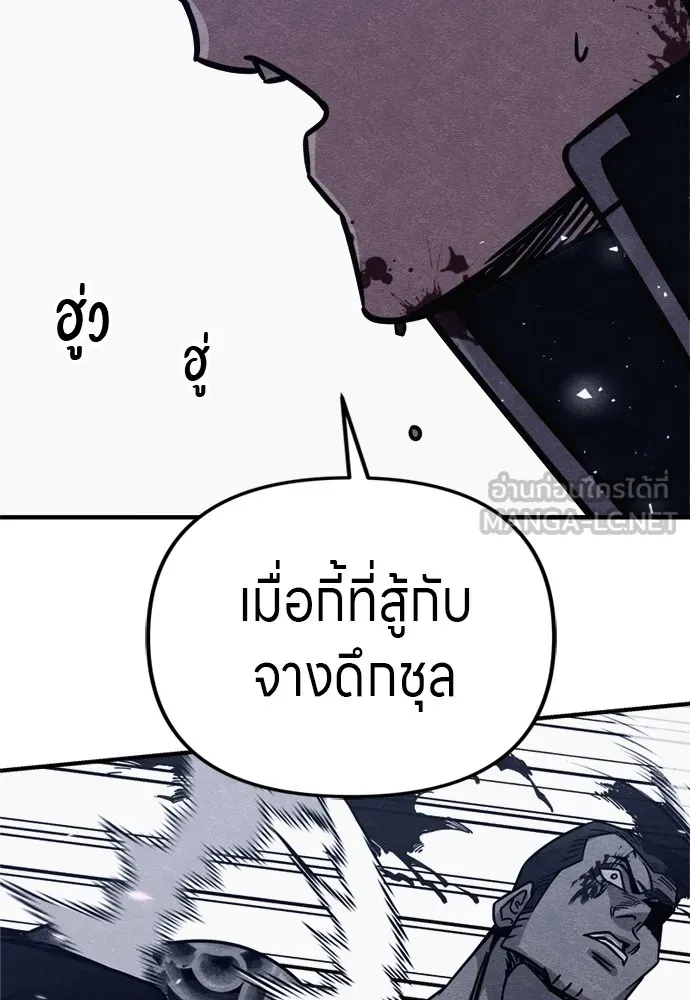 Zombie X Slasher ตอนที่ 41 รูปที่ 24